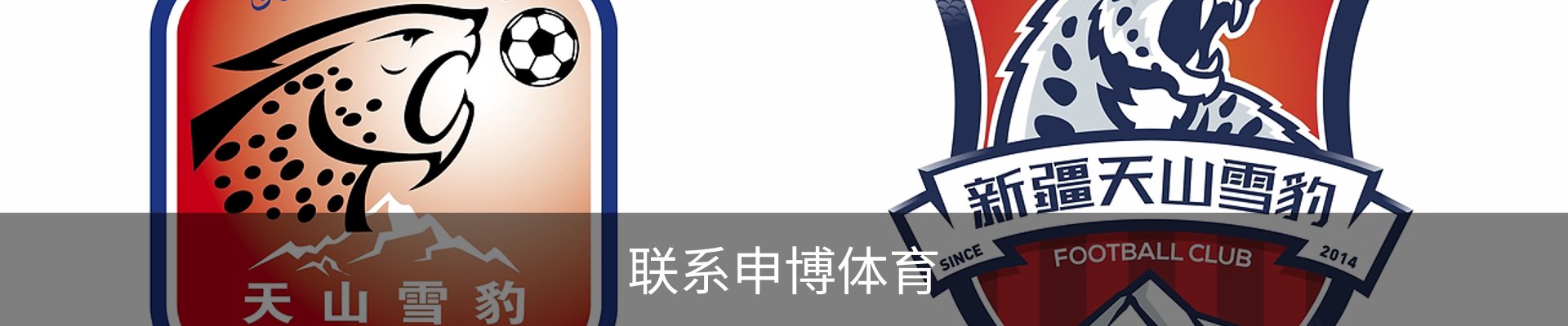联系申博体育